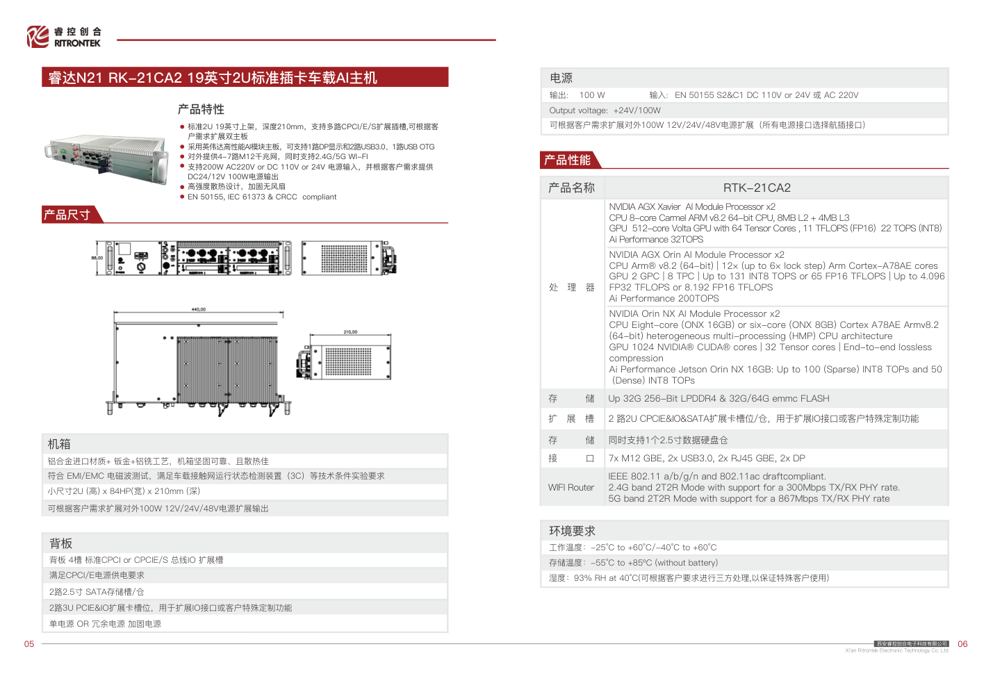 N21 RK-21CA2 2U Vehicle AI Host