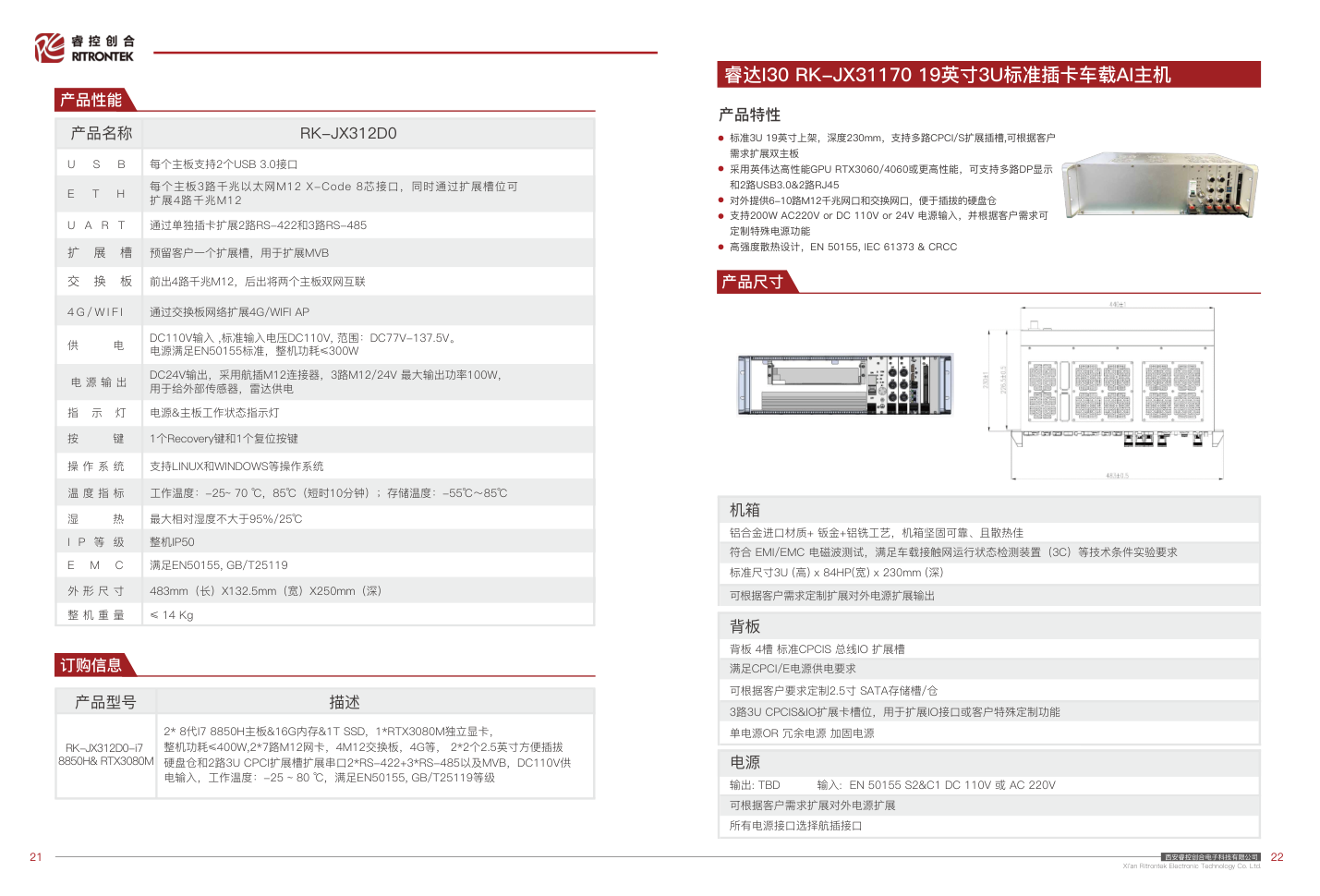I30 RK-JX31170 3U Vehicle AI Host