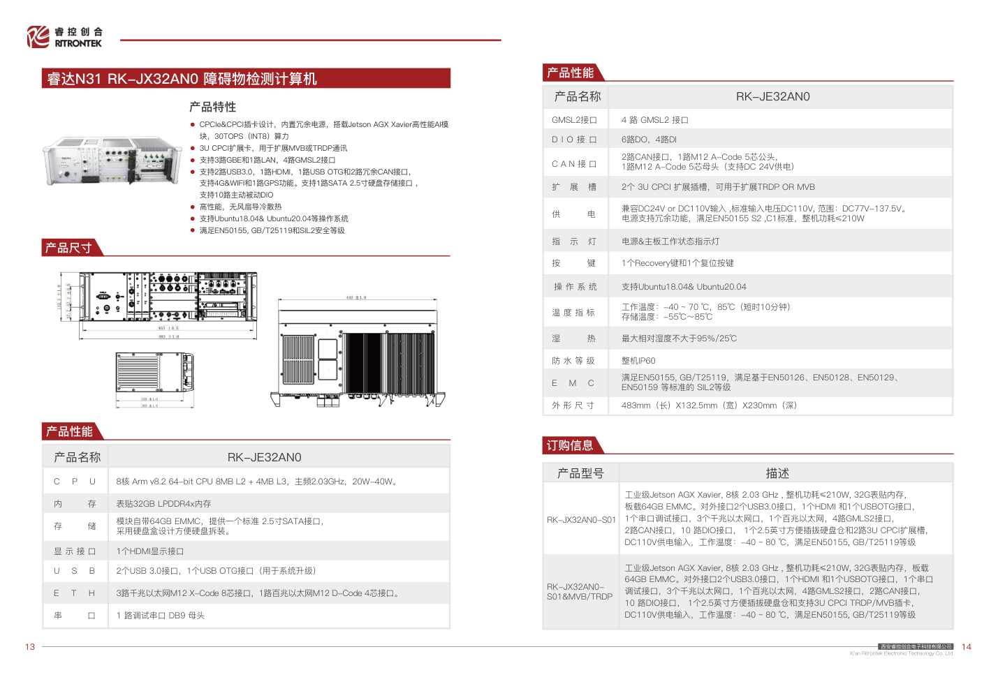 RK-JX32AN0 Obstacle Detection Computer